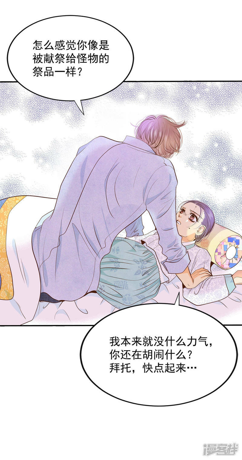 第157话 初吻（1）21