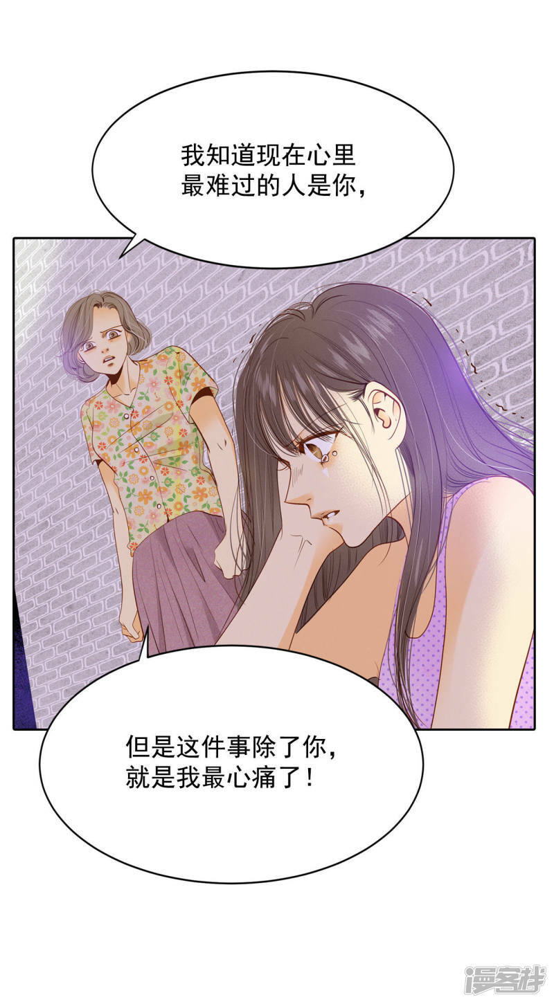 第16话 进攻21