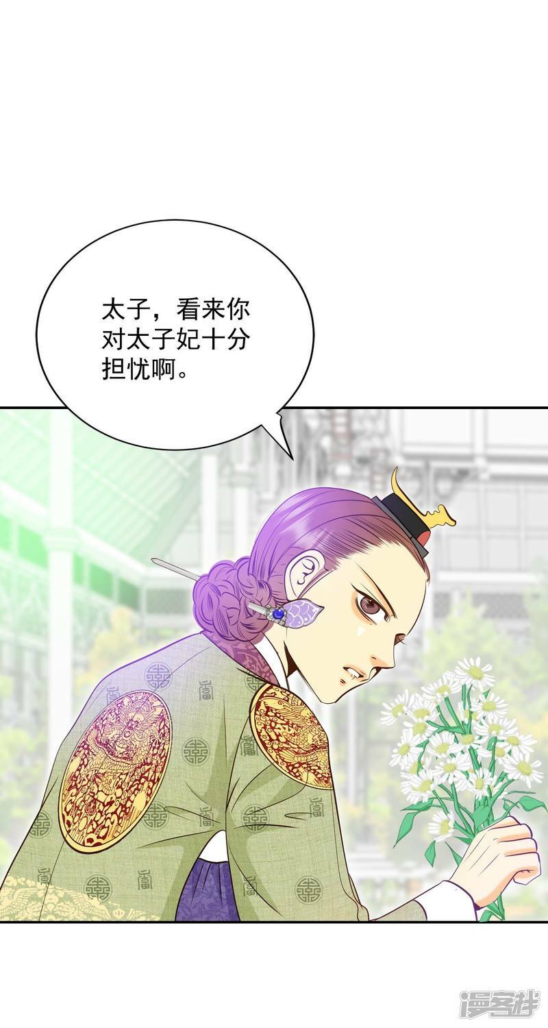 第232话 外命妇（3）3
