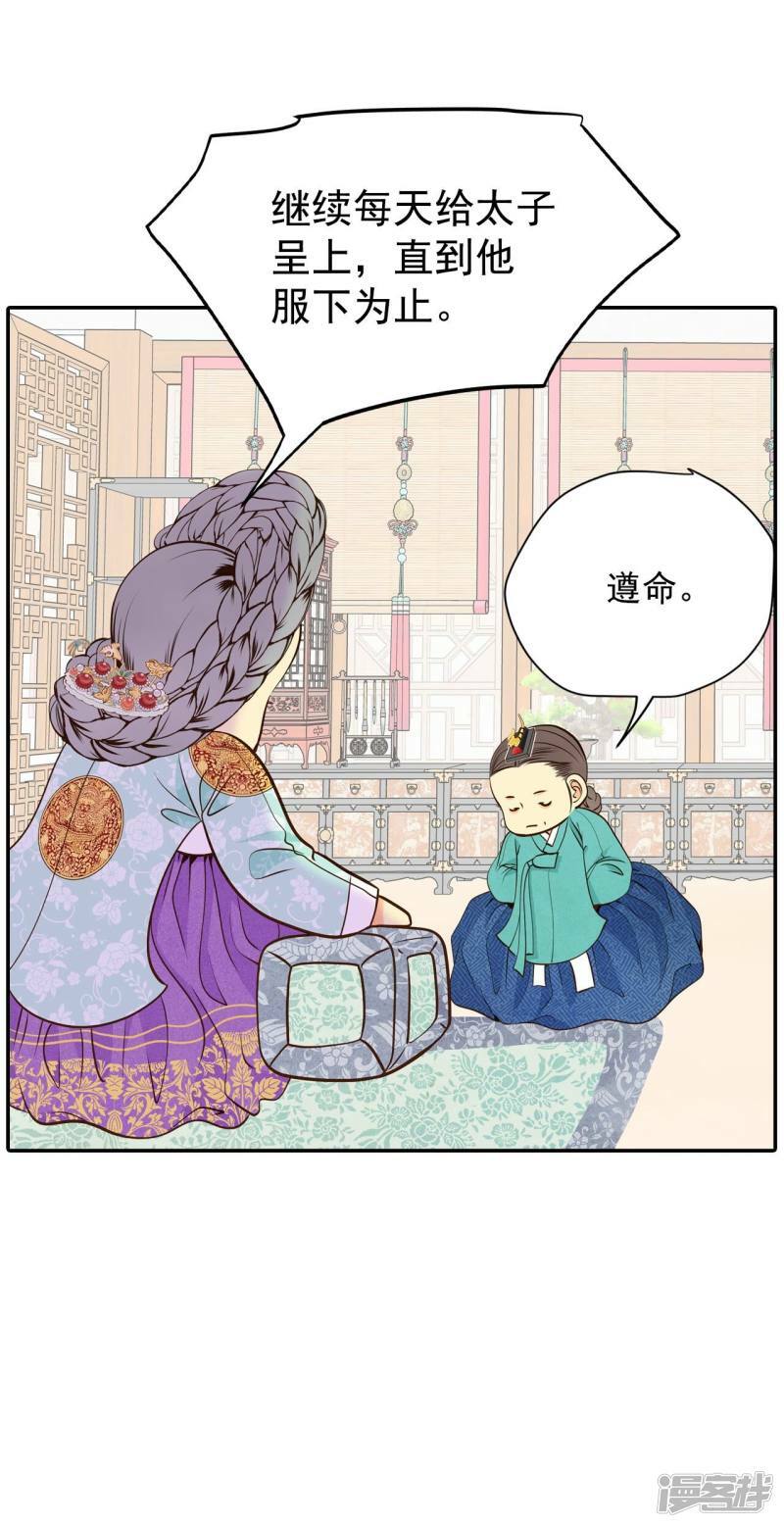 第266话 看完球赛（1）18