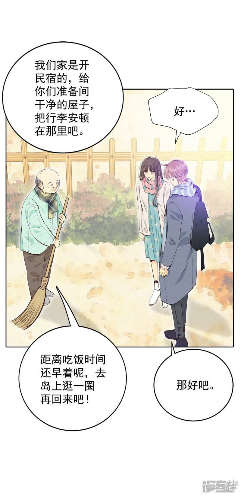 第384话 秋岛（1）19