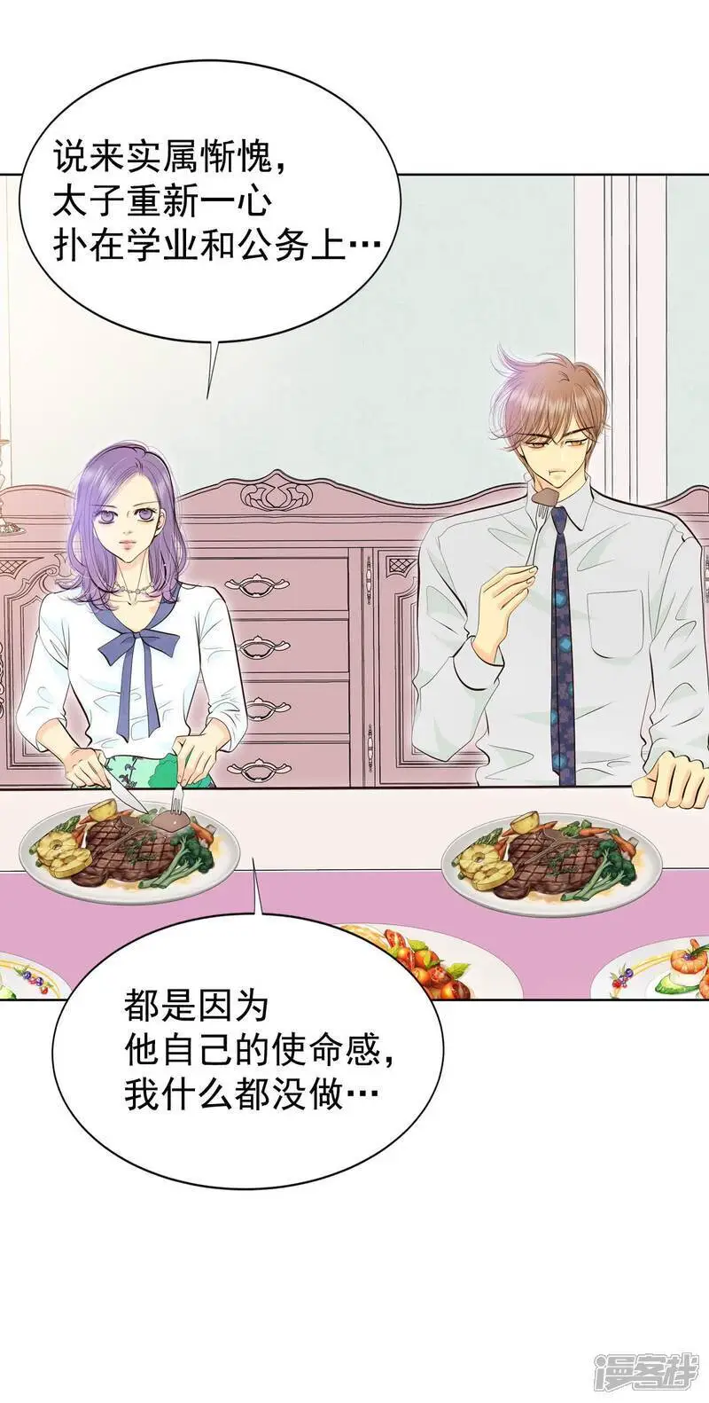 第468话 石造殿晚餐（1）20