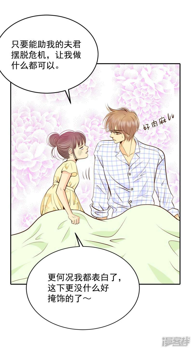 第259话 正式搬家（3）25