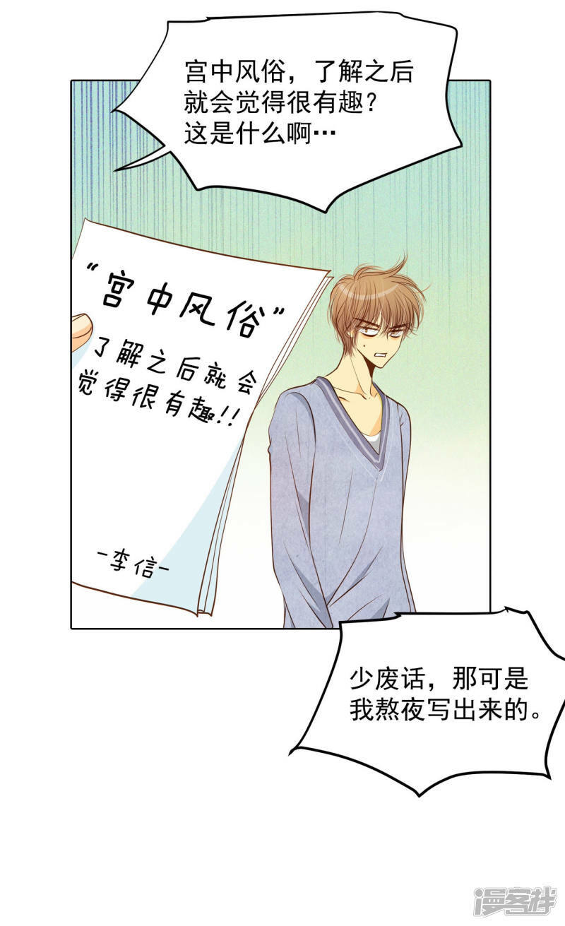第90话 排练3