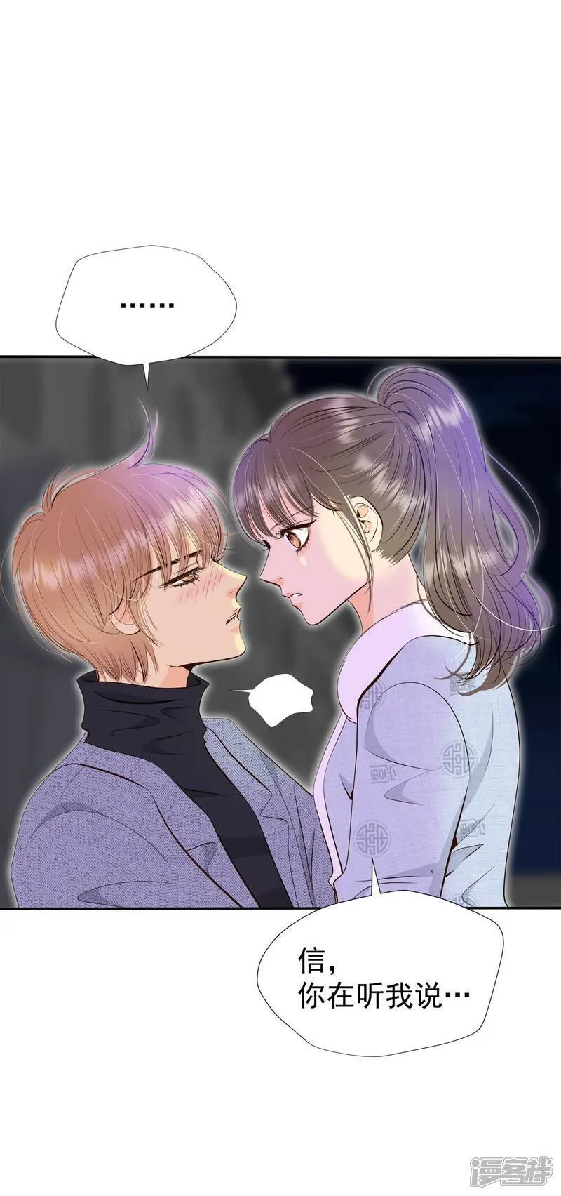第499话 酒后真言（2）25