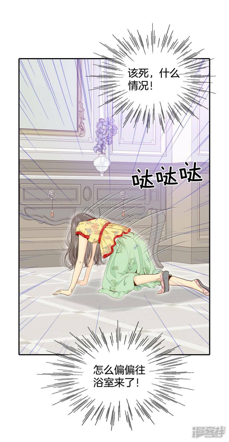 第184话 偷听（3）1