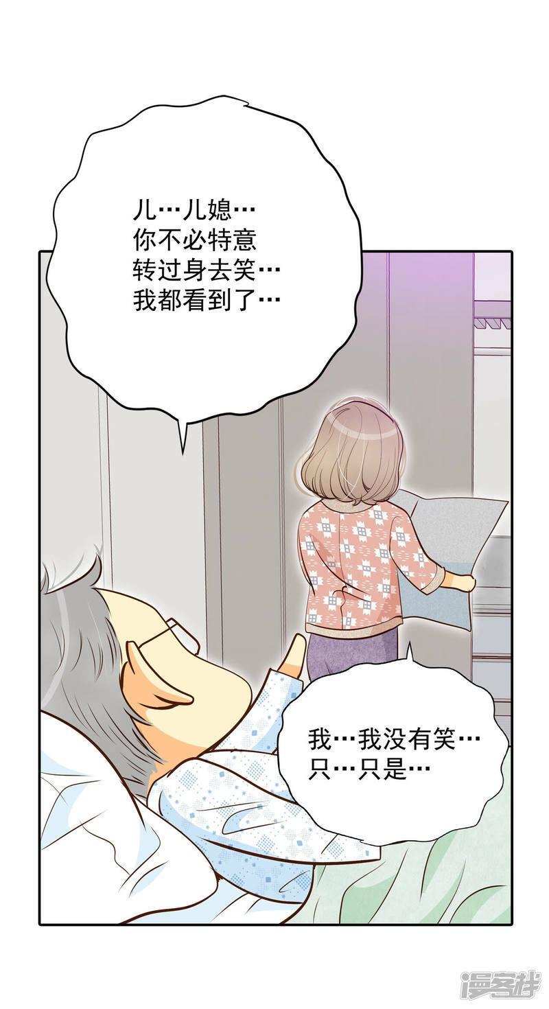 第166话 我喜欢你（1）3