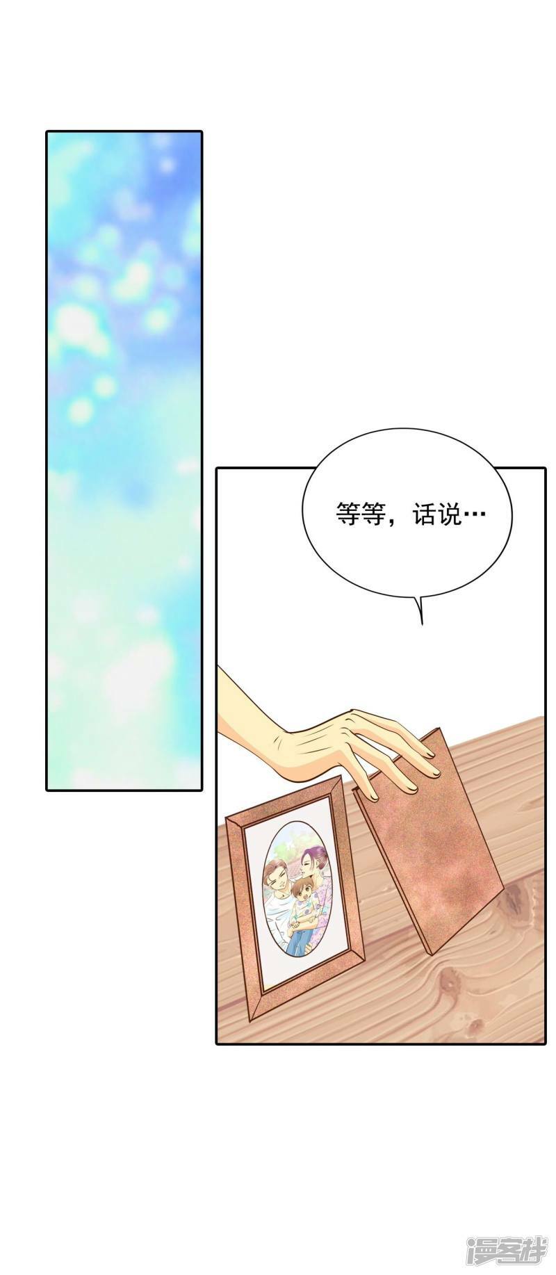 第228话 电话（2）15