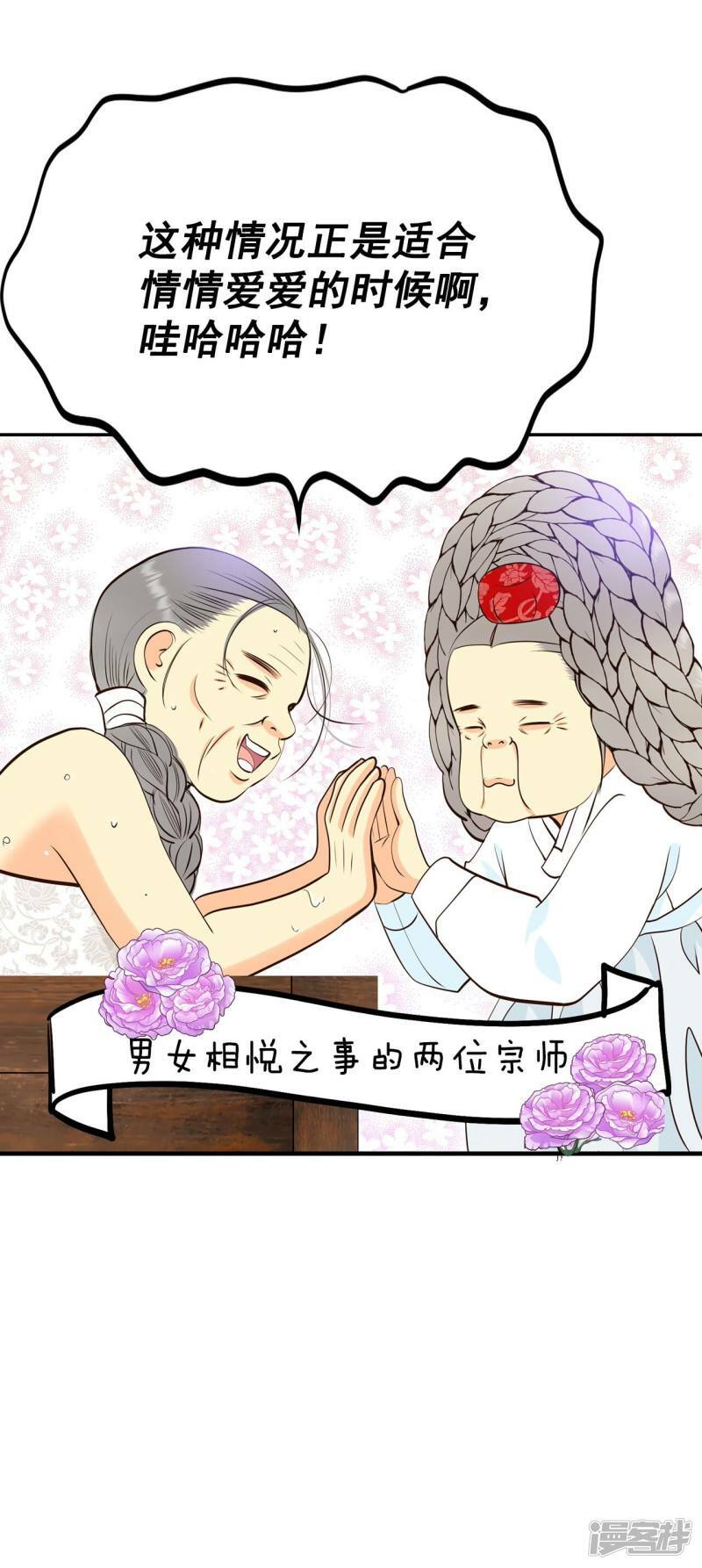 第357话 褒奖（1）26