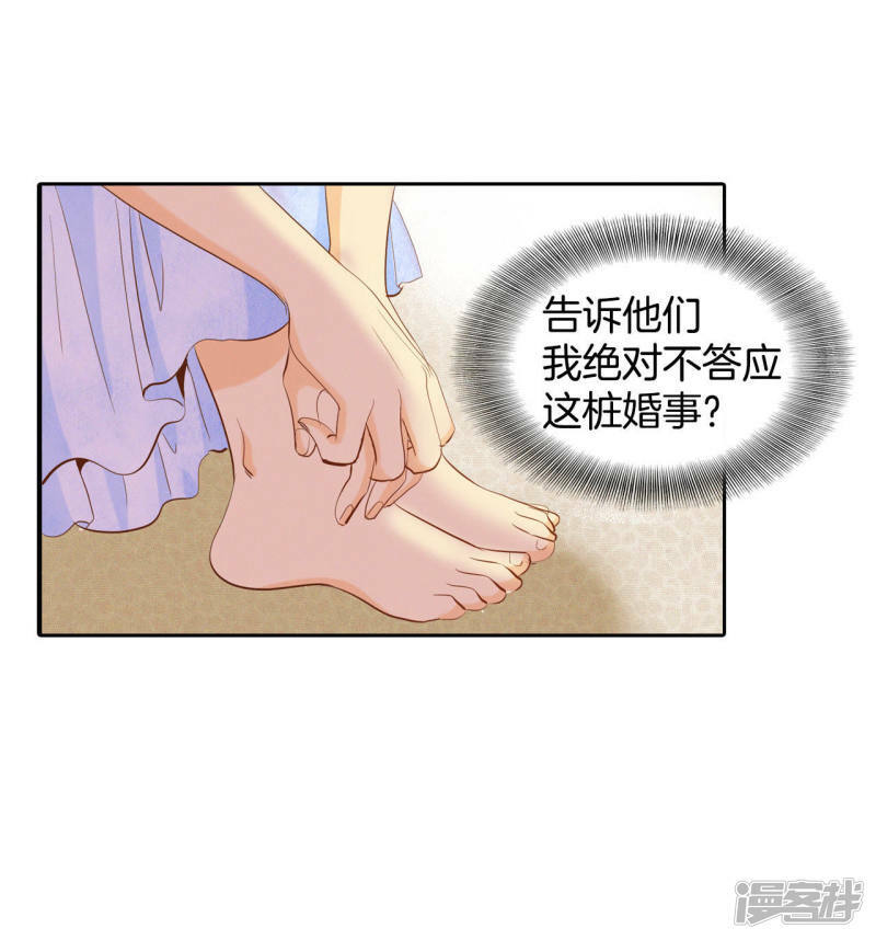第20话 宣布成婚6