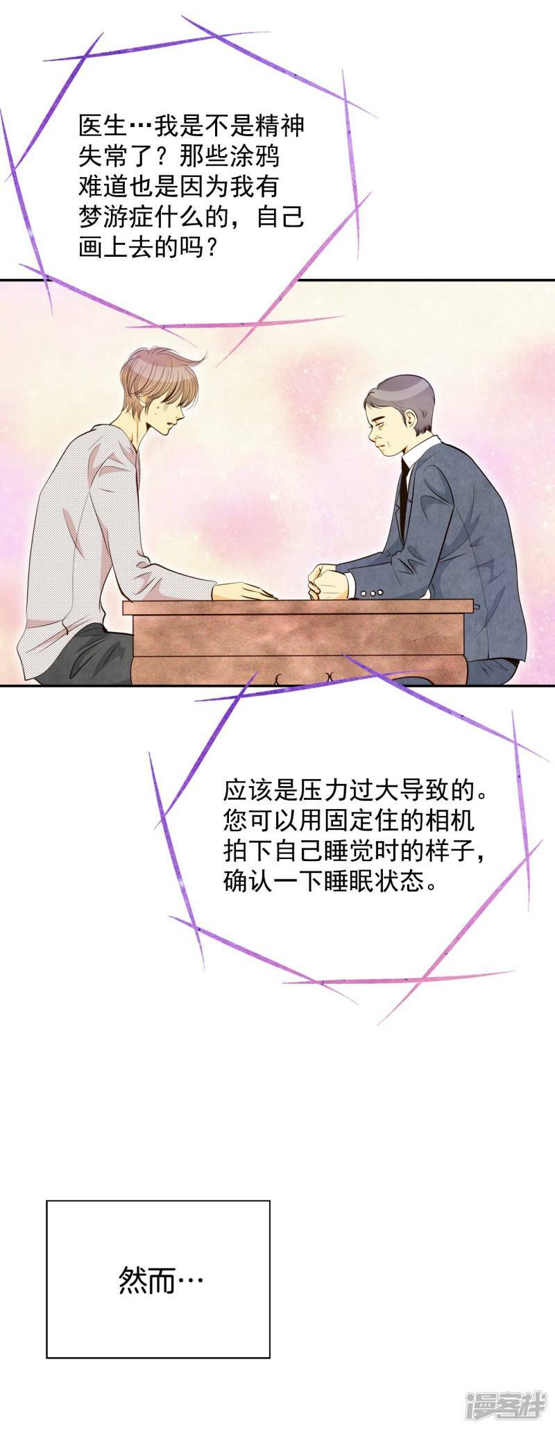 第192话 修学旅行（4）7