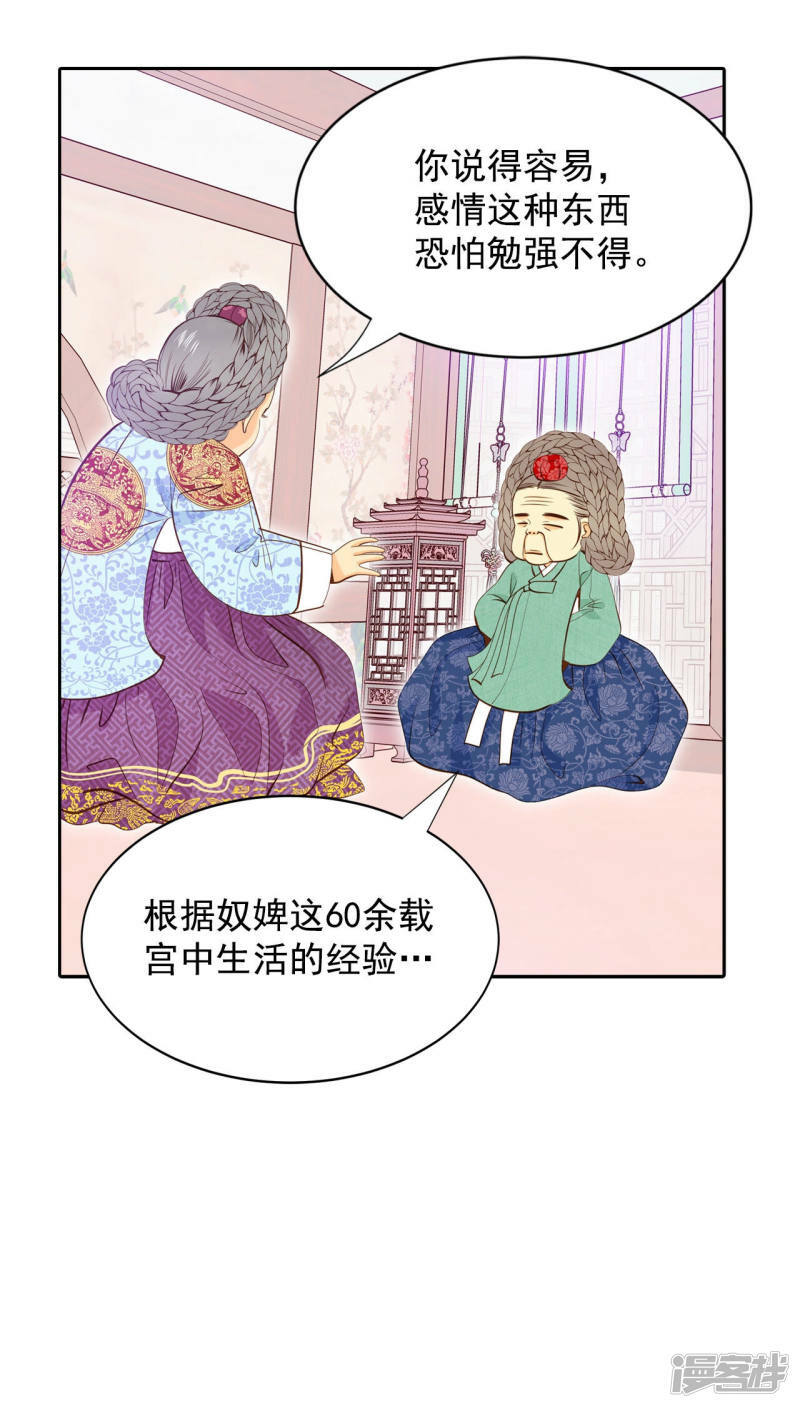 第147话 找回胃口的方法（4）28