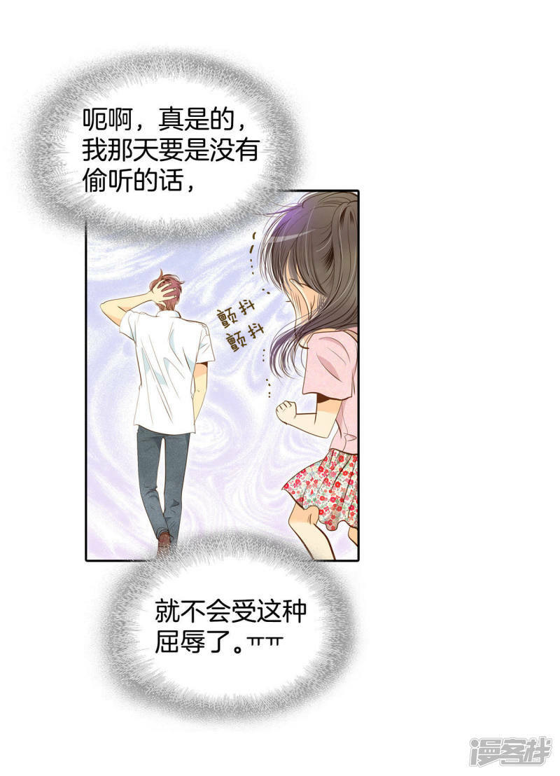 第7话 这样的孽缘？34