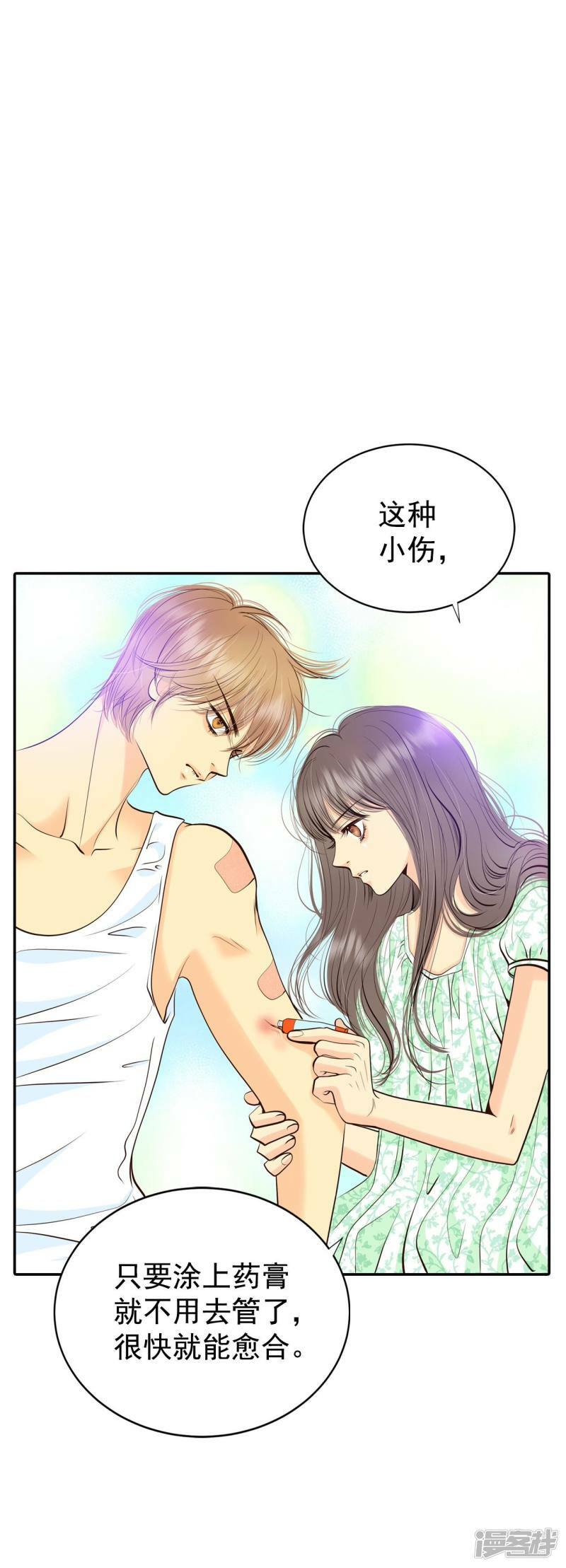 第286话 药膏（3）19