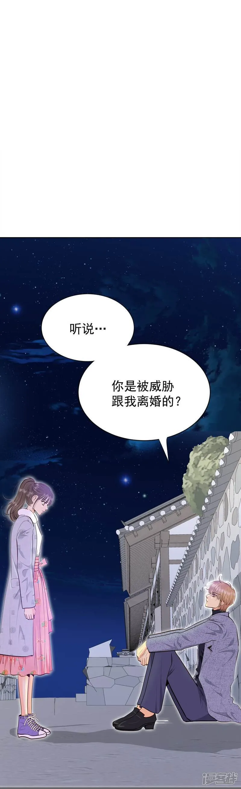 第498话 酒后真言（1）18