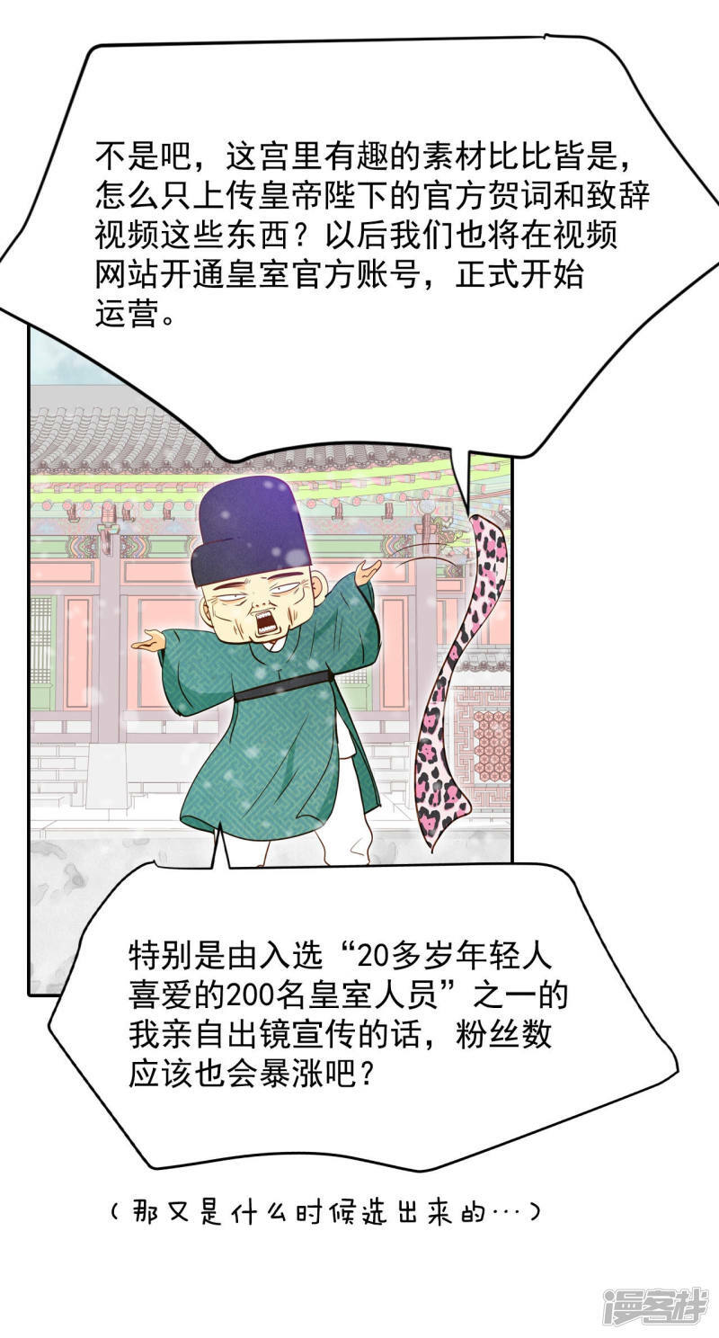 第137话 一波又起（1）4