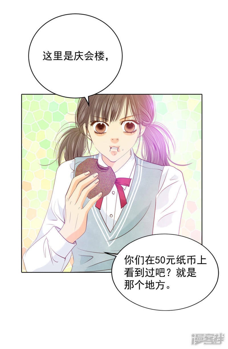 第71话 前任与现任的正面交锋1