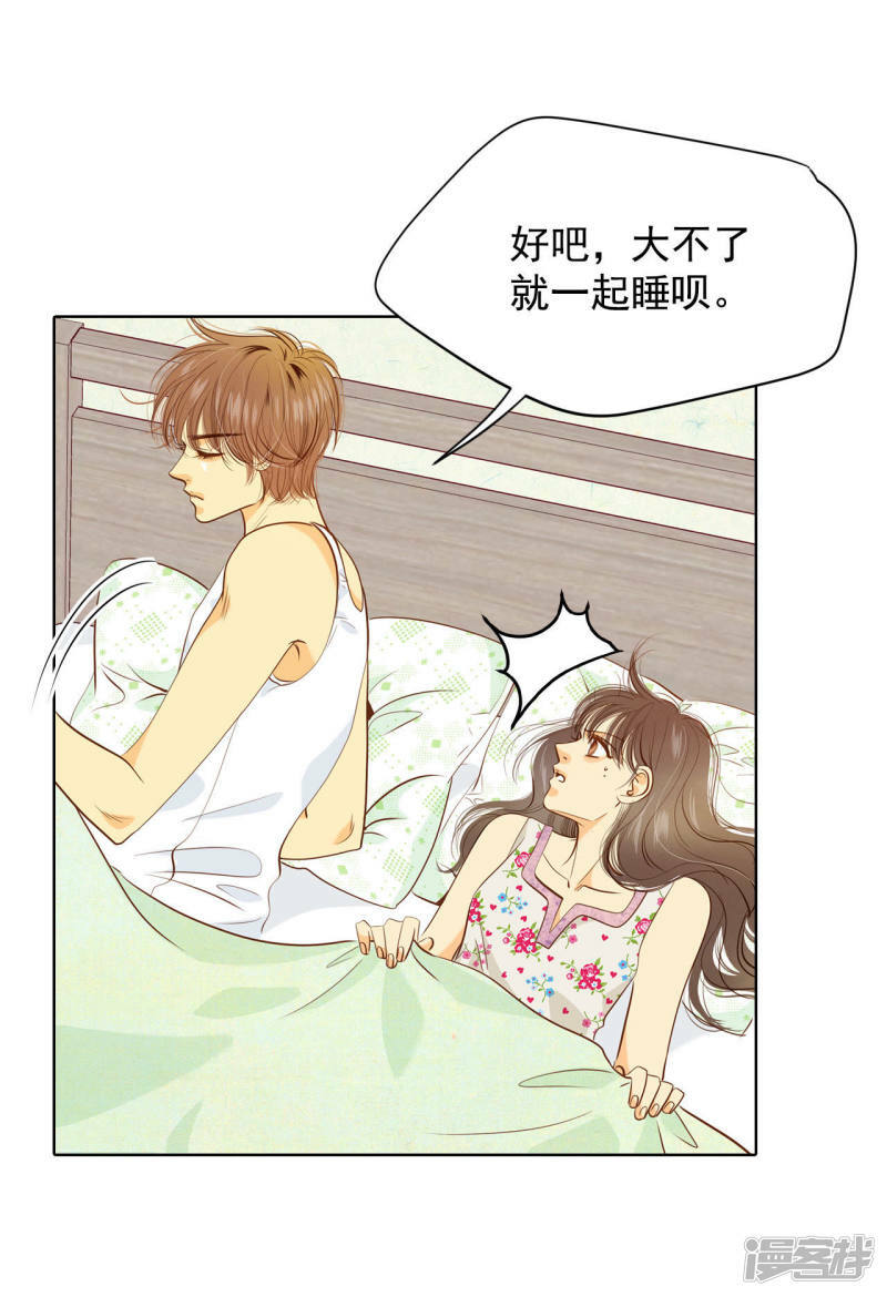 第47话 大不了一起睡4