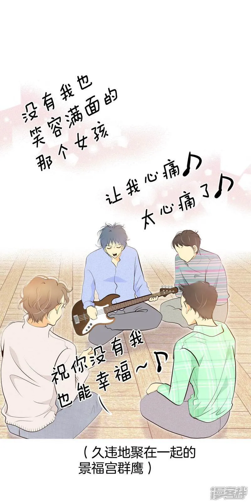 第486话 留宿（1）6