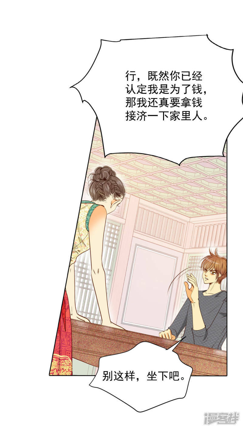 第37话 撕烂你的臭嘴17