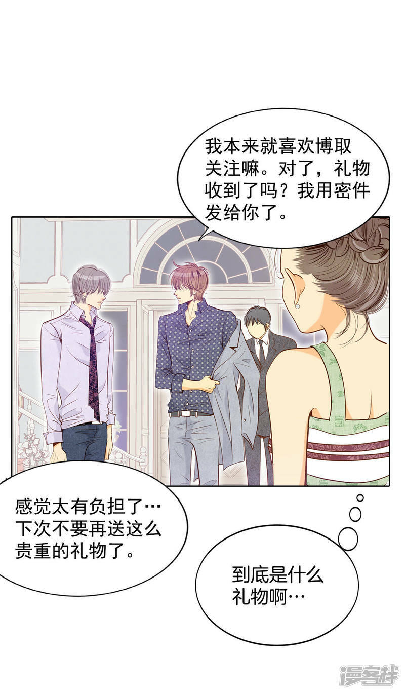 第73话 娘娘驾到6