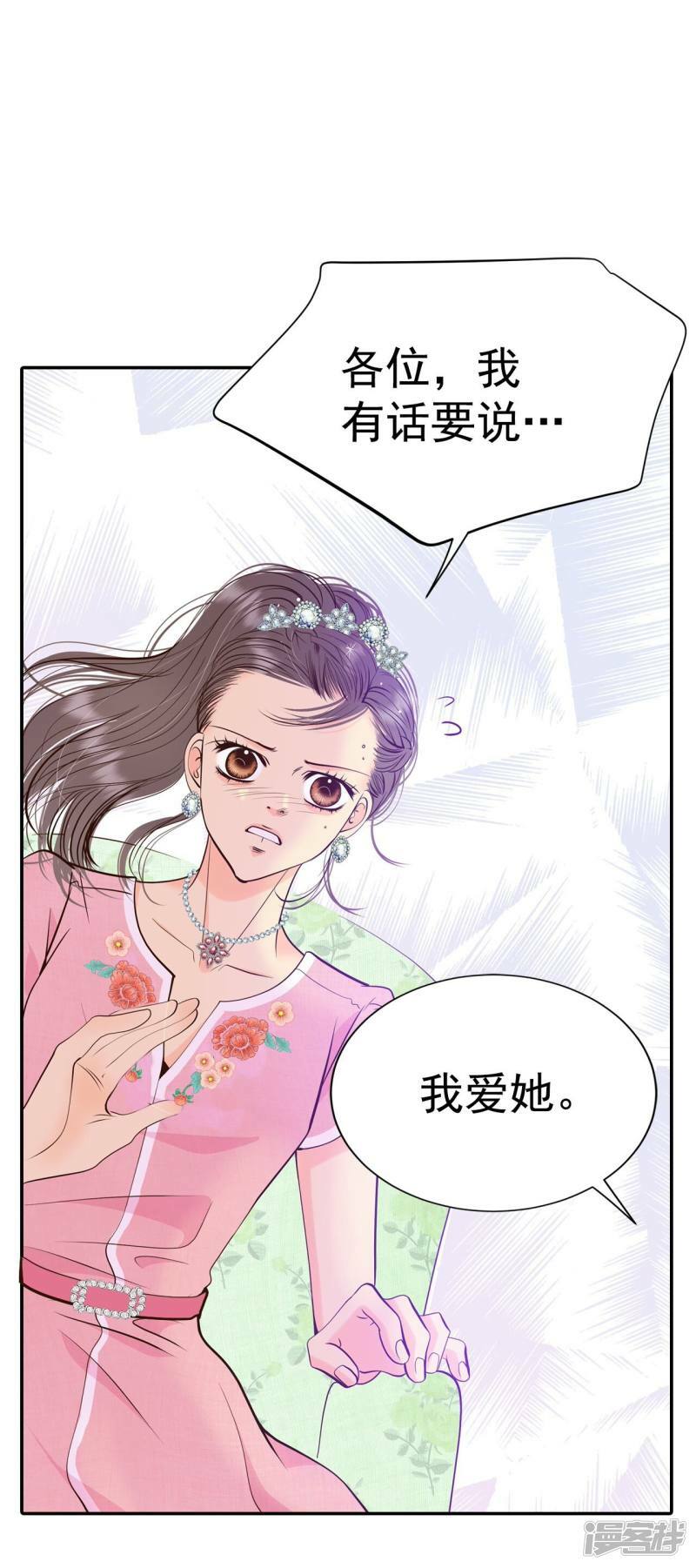 第296话 爷爷的夙愿（4）34