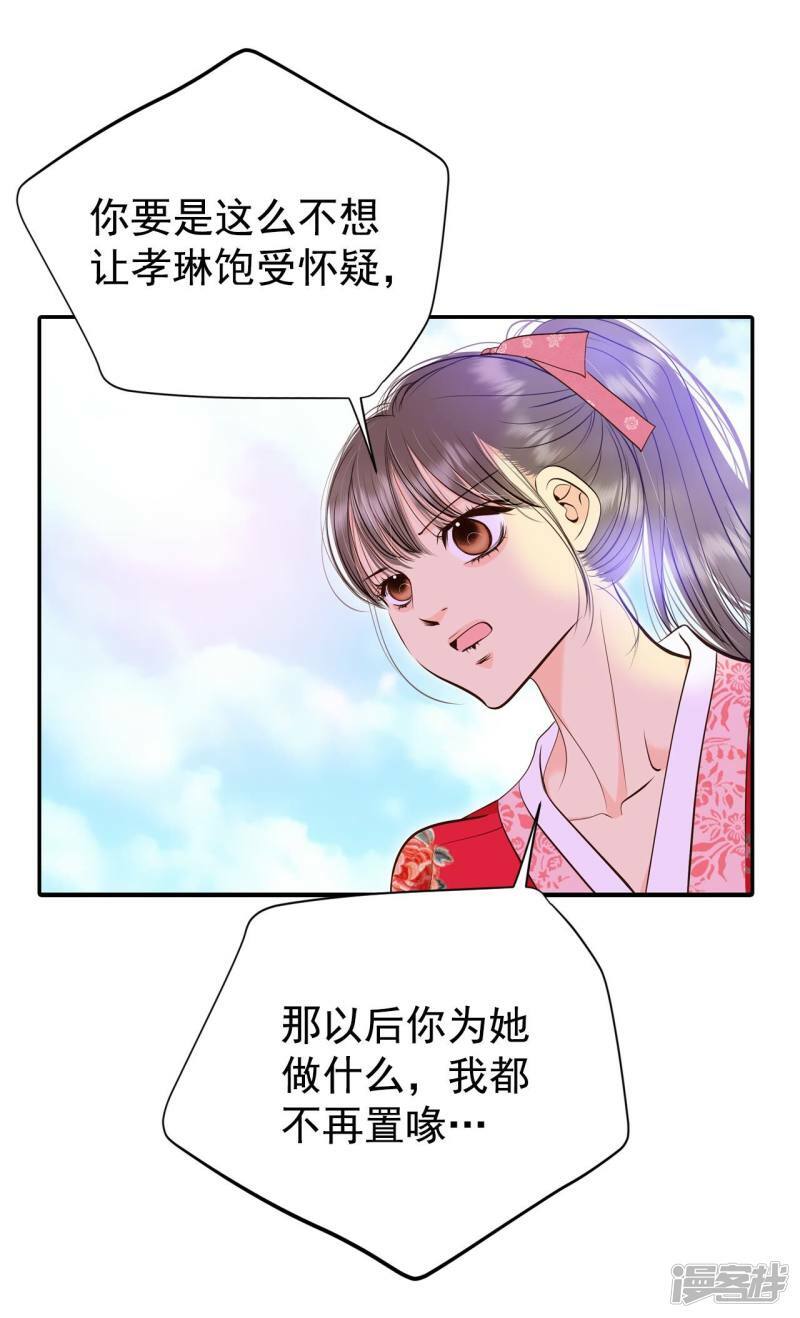 第347话 隐瞒（3）22