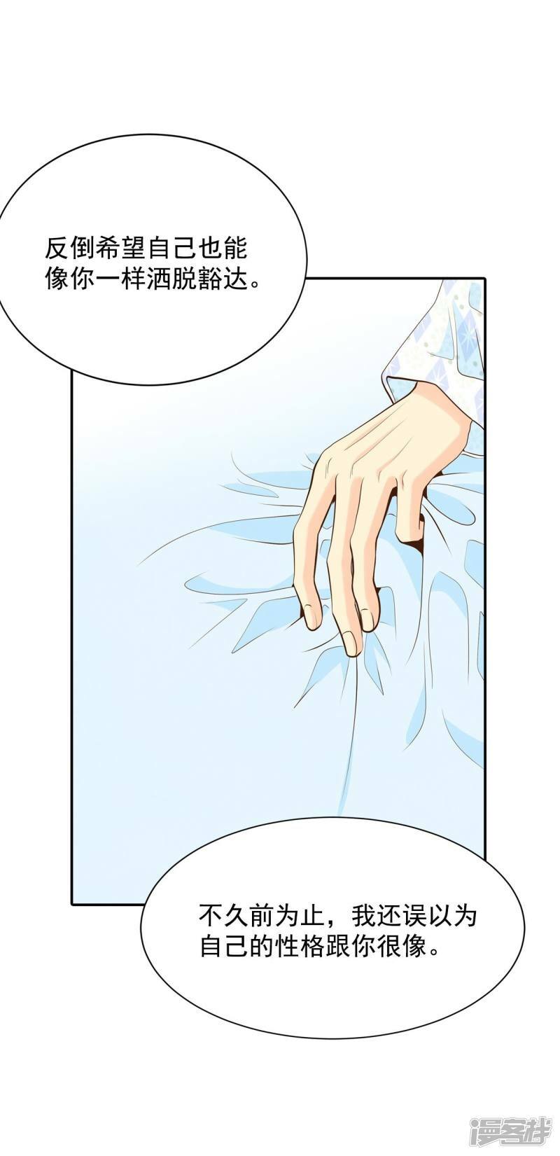 第269话 在甜甜圈店（1）11