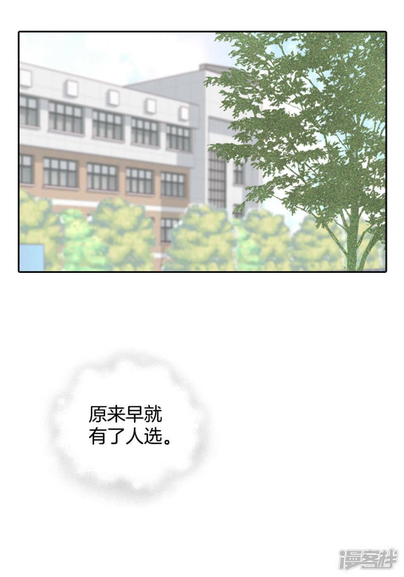 第2话 皇族早婚25