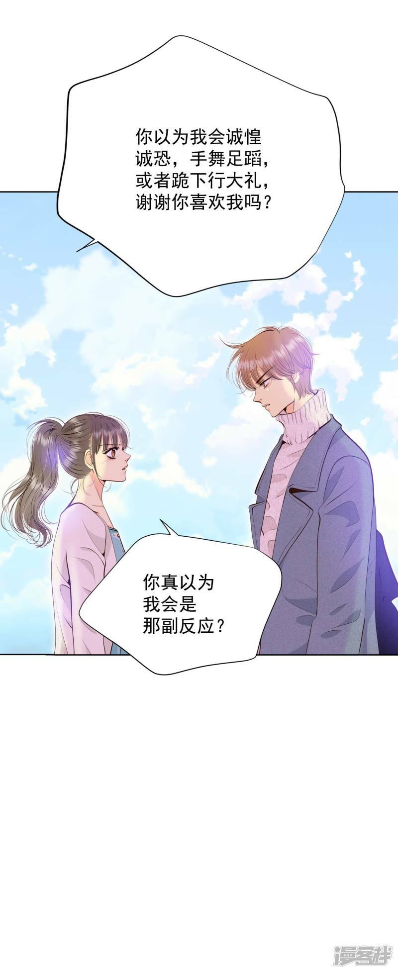 第381话 接受与接受（1）10