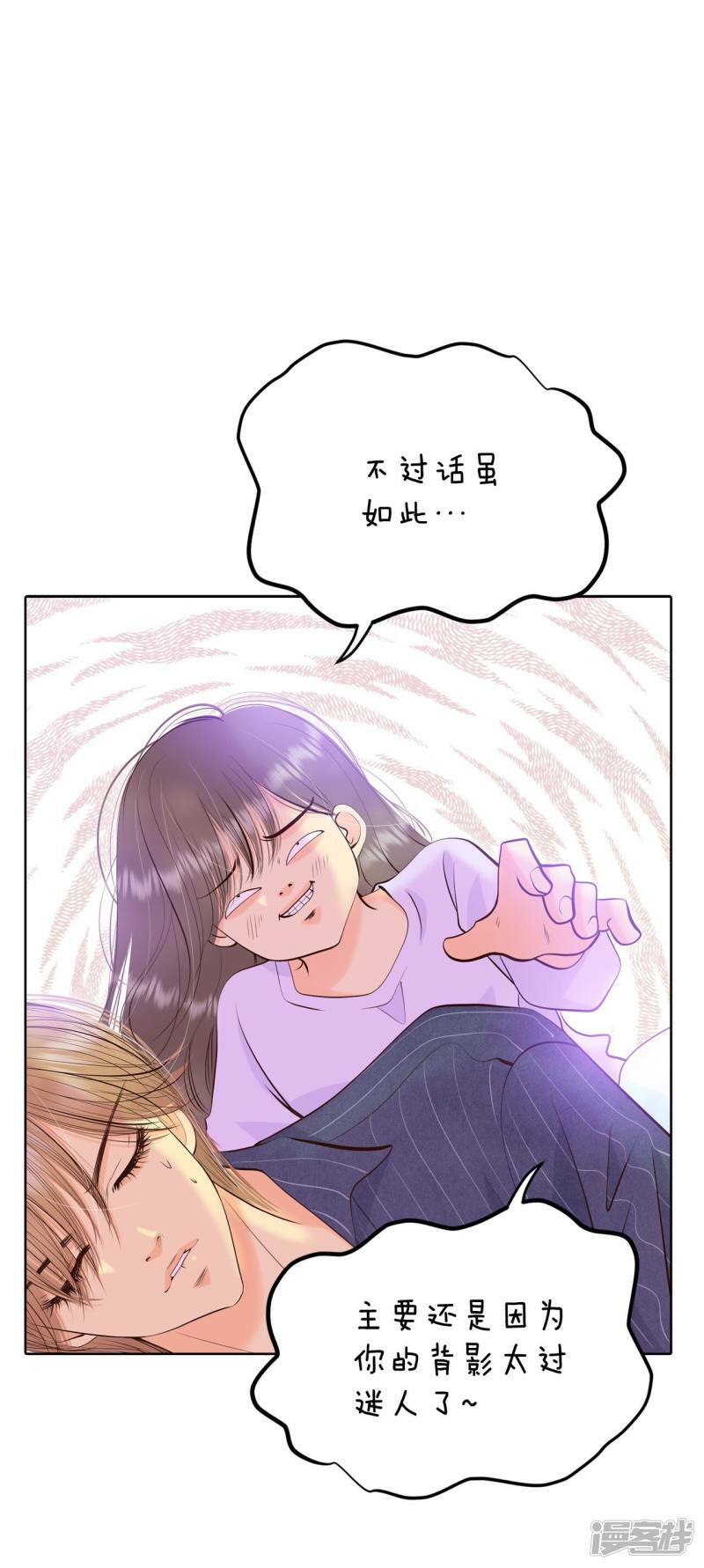 第386话 386-秋岛（3）10