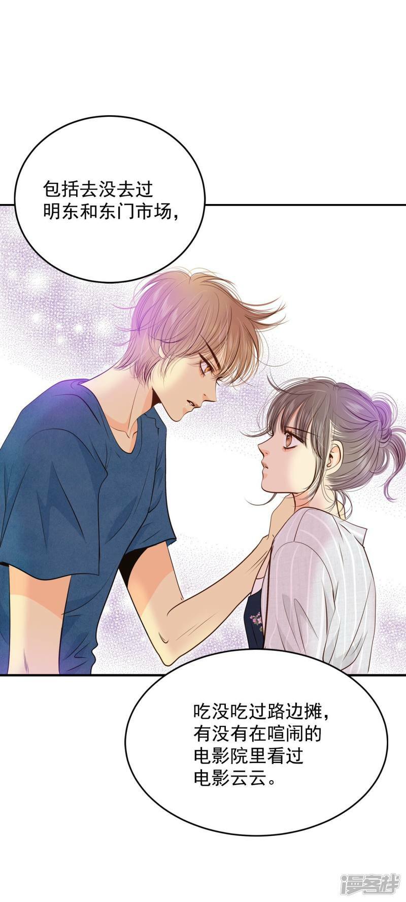 第206话 谢谢（1）23