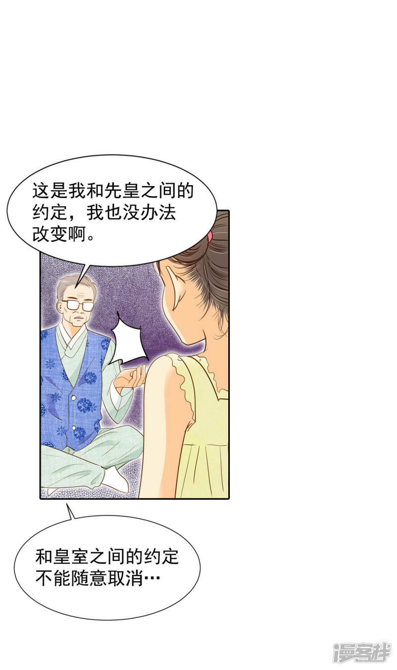 第9话 莫逆之交25