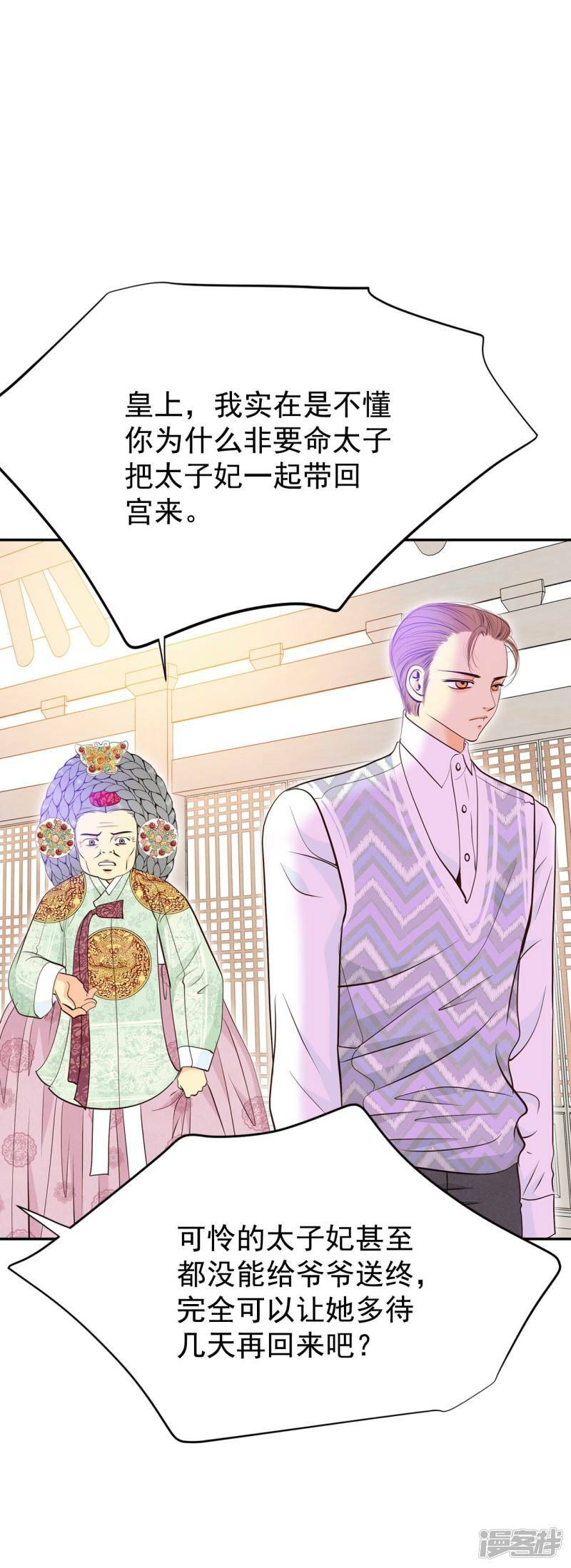 第354话 当众受辱（1）2
