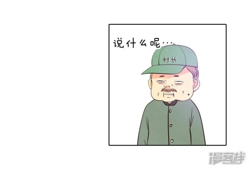 第411话 下乡支农（1）16