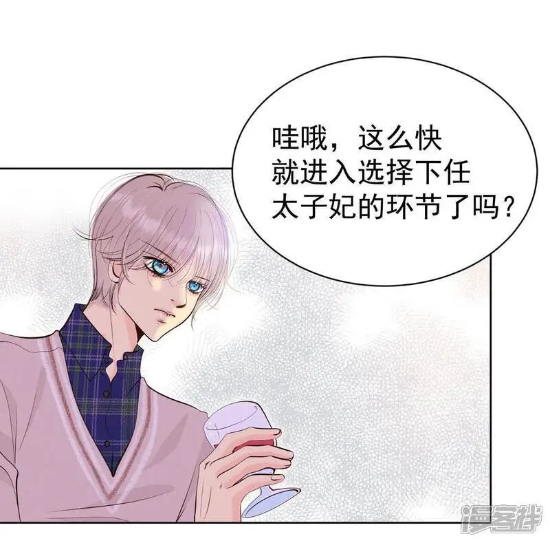 第468话 石造殿晚餐（1）22