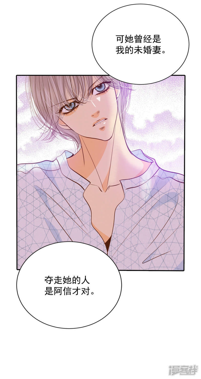 第129话 身陷囹圄(3)23