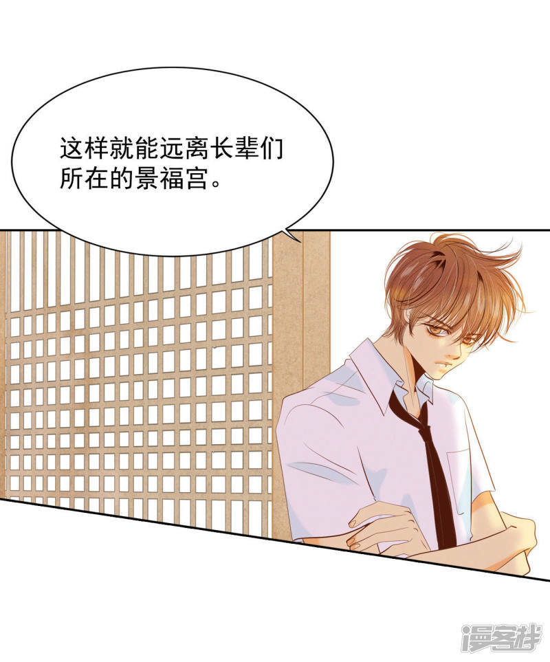 第24话 能答应的只有“离婚”4