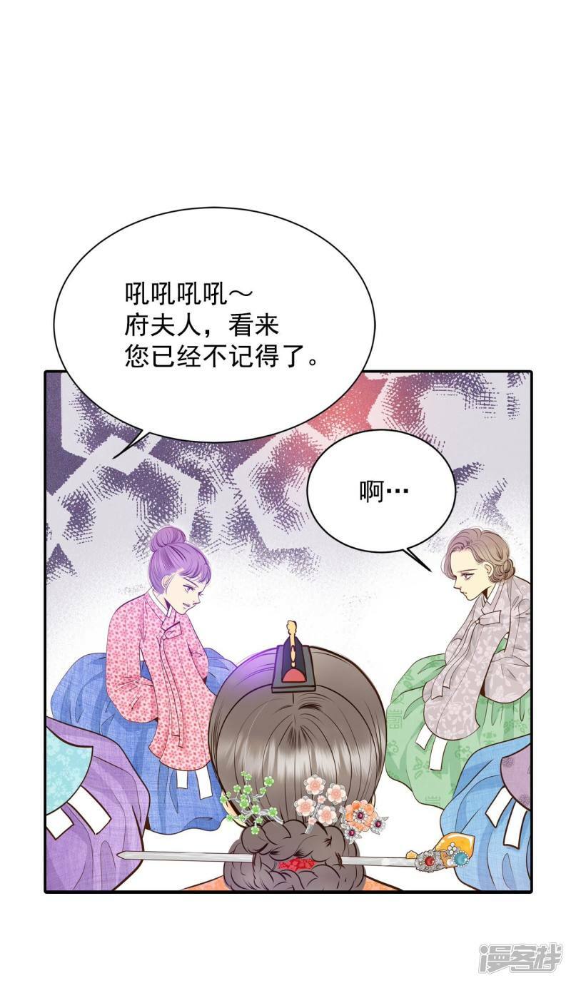 第234话 不速之客（2）12
