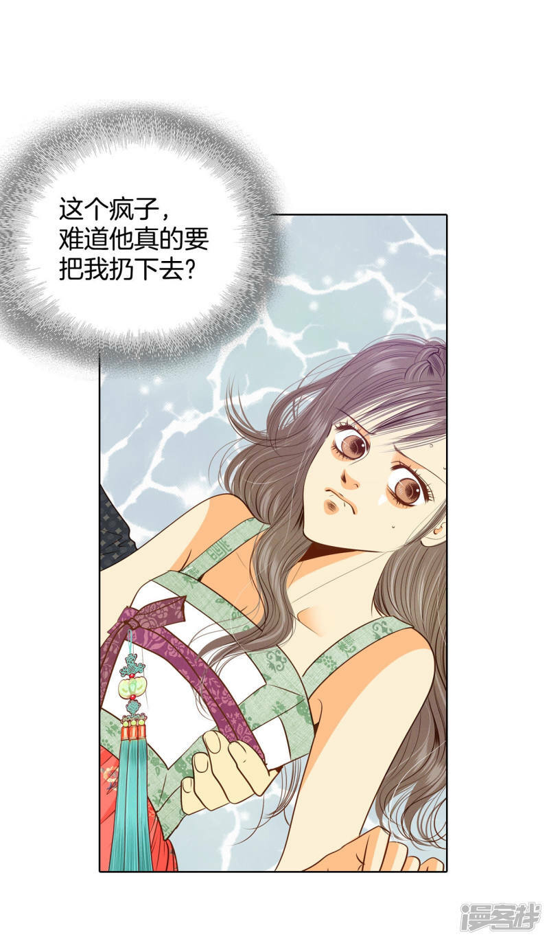 第79话 从这里跳下去（下）12