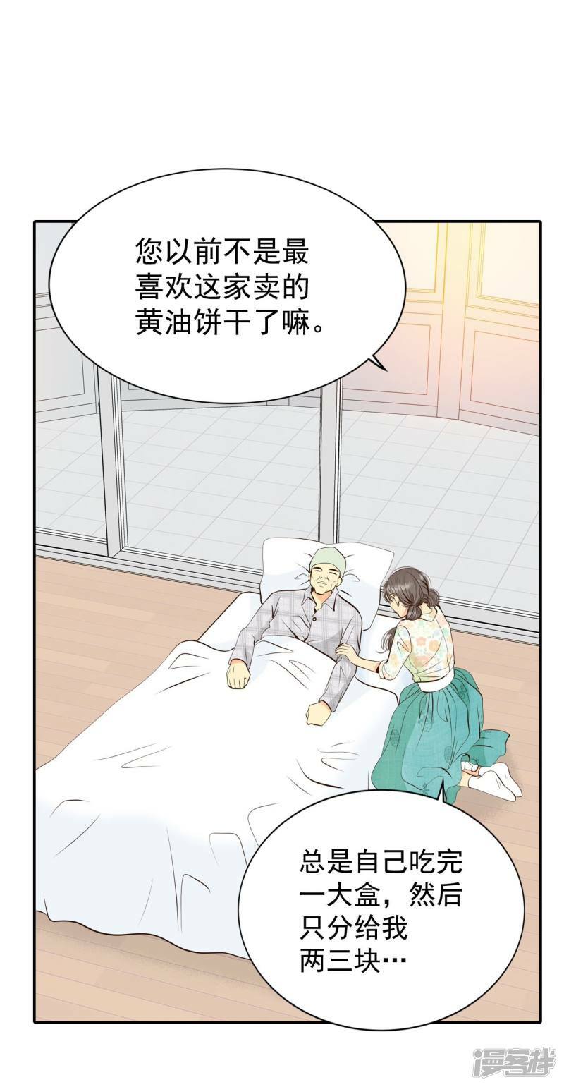 第293话 爷爷的夙愿（1）2