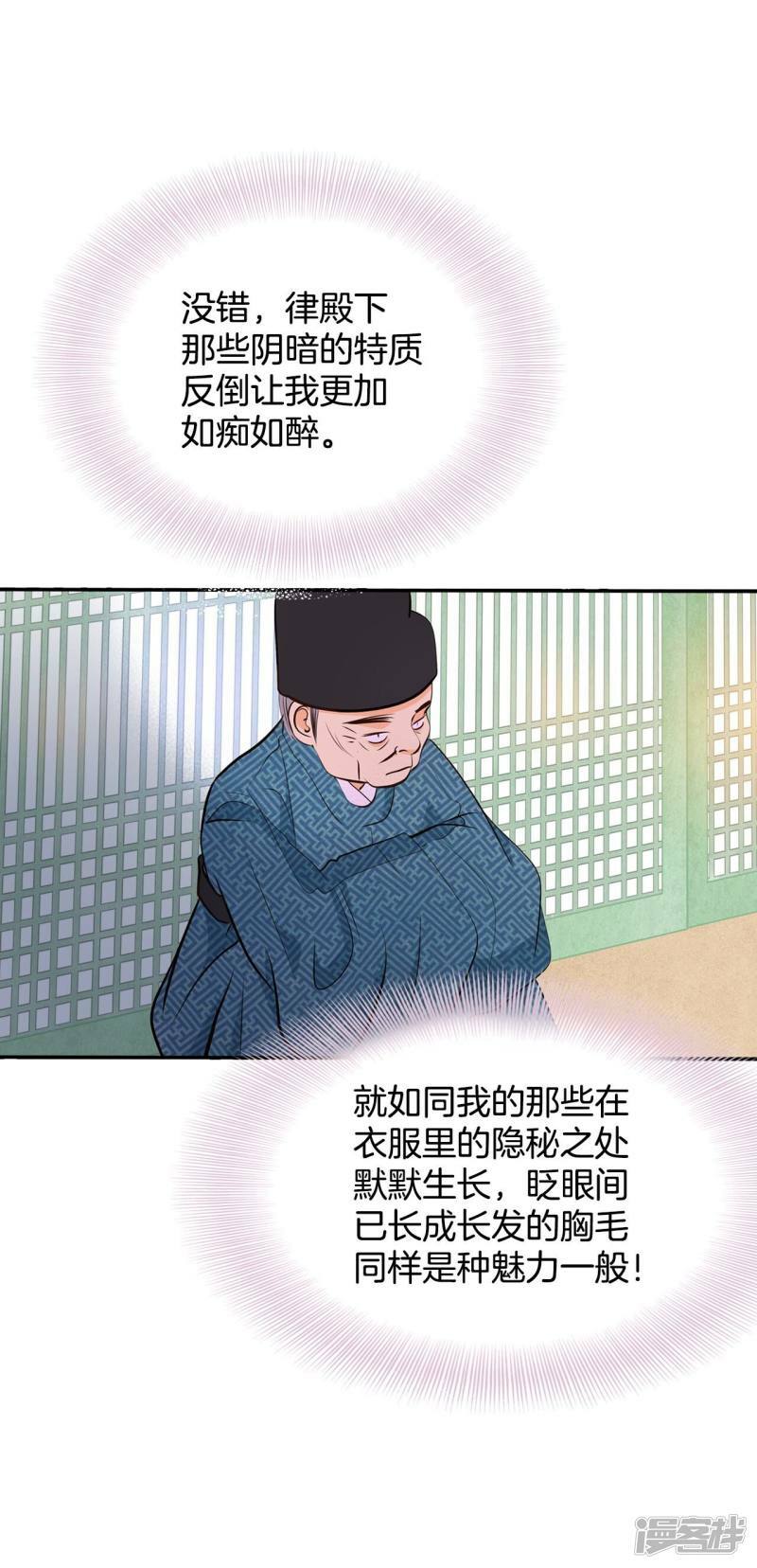第305话 席藁待罪（2）26