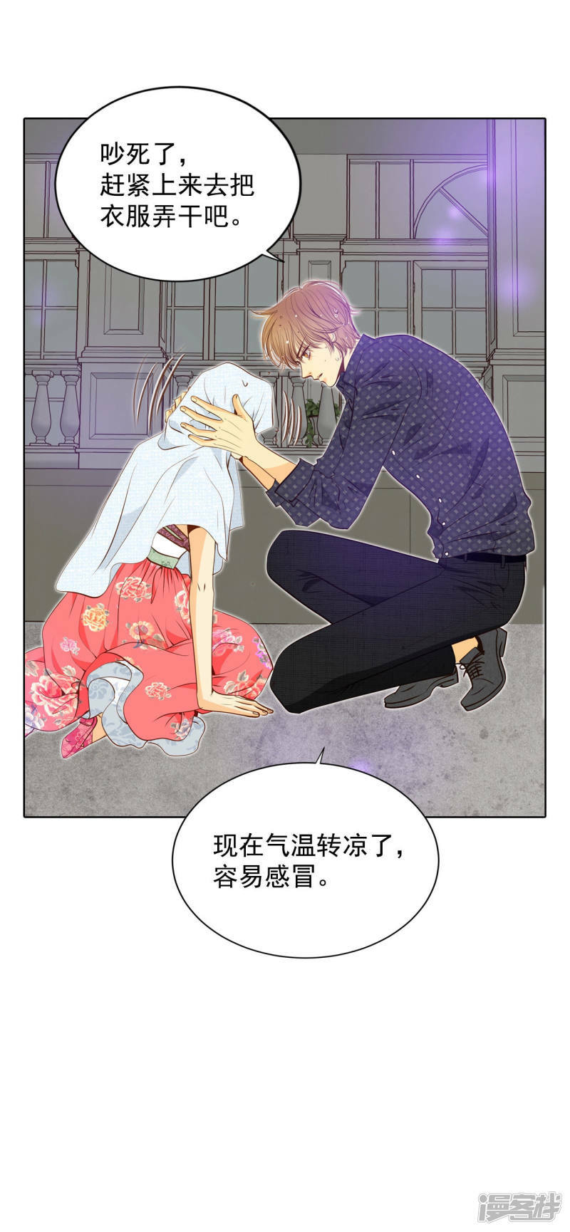 第81话 以牙还牙8