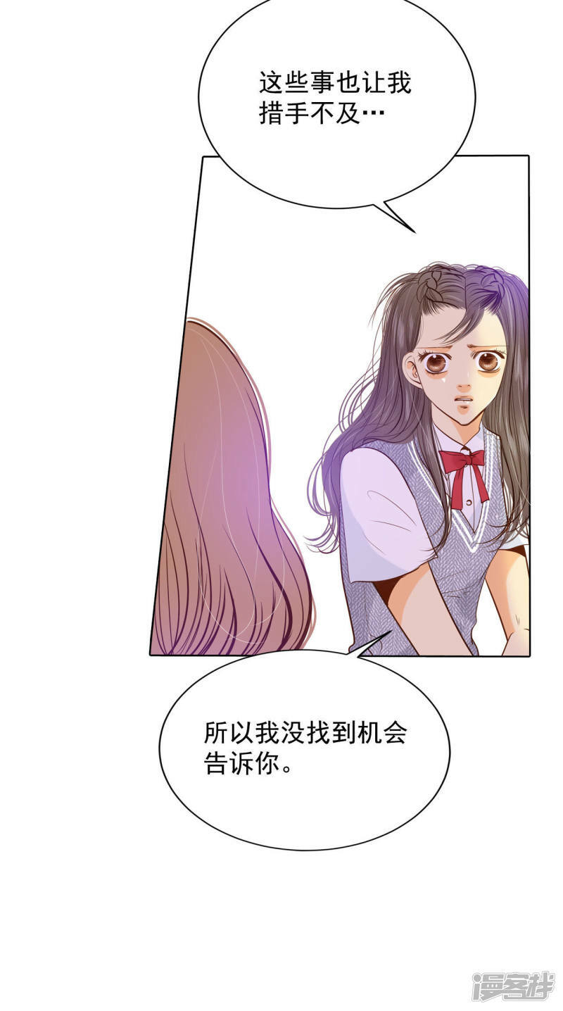 第52话 演得逼真14