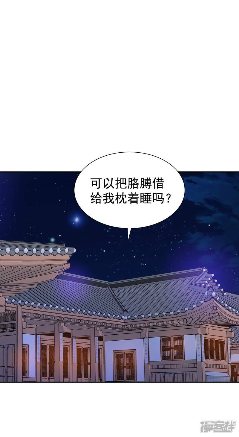 第261话 撞破（2）4