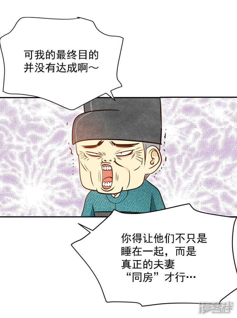 第166话 我喜欢你（1）35