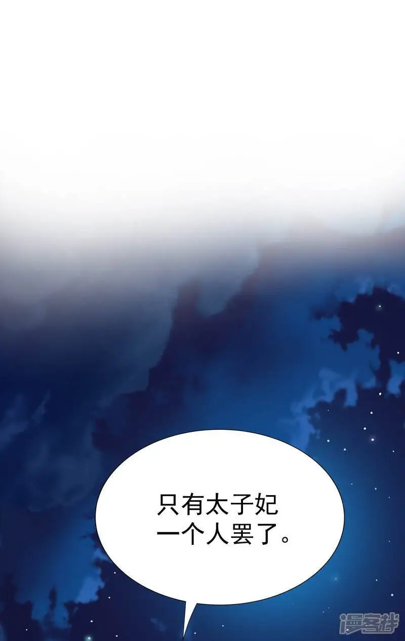 第470话 石造殿晚餐（3）22