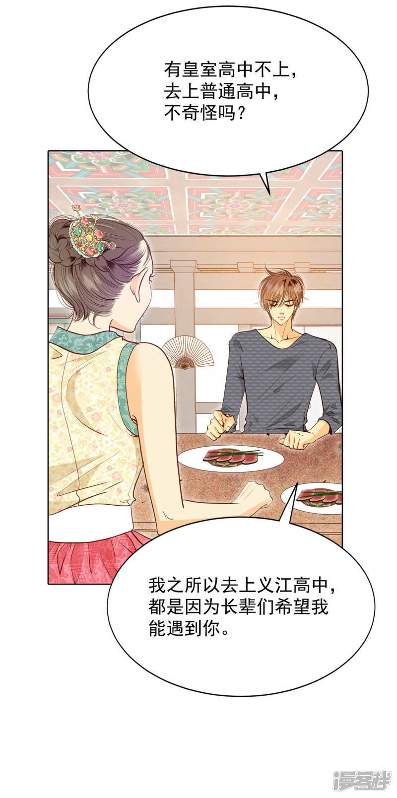 第35话 上普通高中的奇怪3