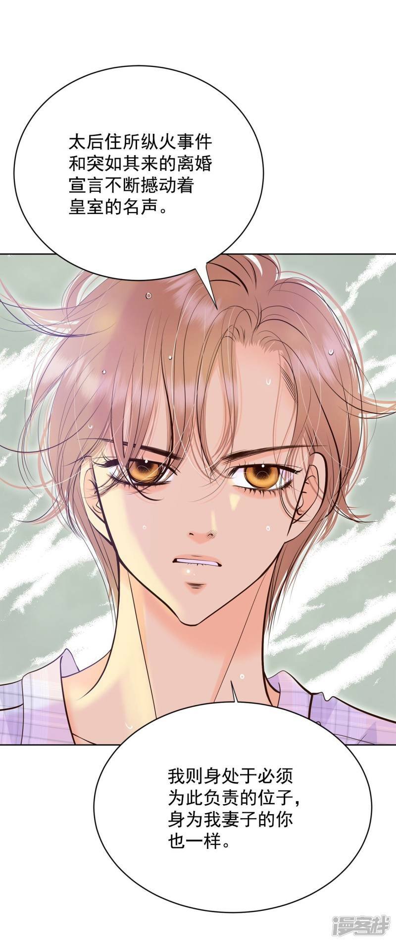 第396话 皇后出击（1）5