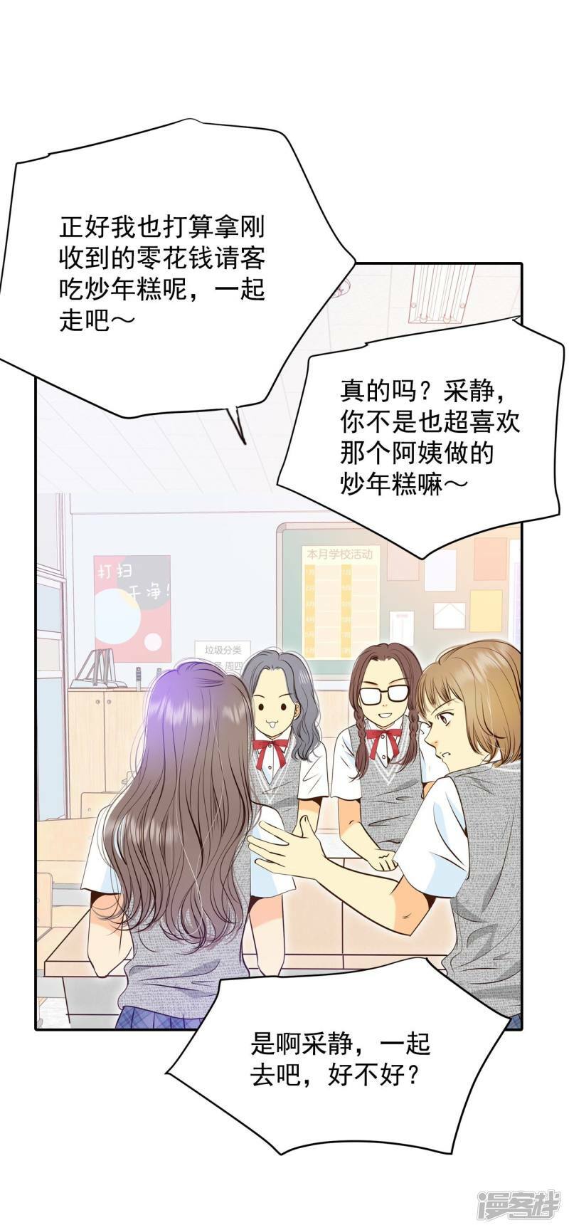 第243话 表白（1）16
